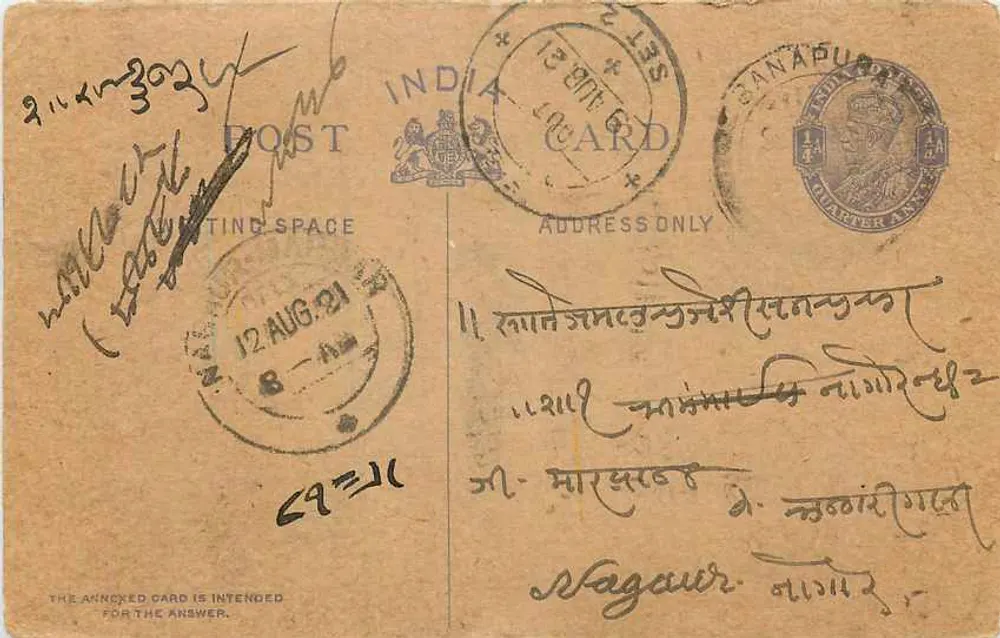 Antieke ansichtkaart uit India — tekst in devanagari-schrift — anoniem uitgever - Voorkant