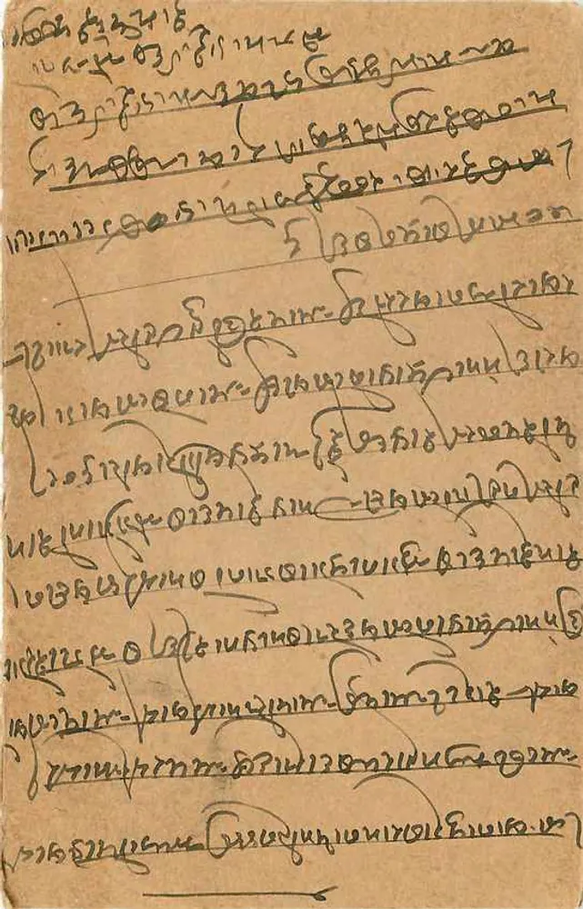 Antieke ansichtkaart uit India — tekst in devanagari-schrift — anoniem uitgever - Achterkant