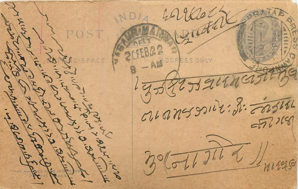 Carta postal indiana — texto em escrita devanagari — editor 'DANJAR PRESS' e selo de 1 anna - Frente
