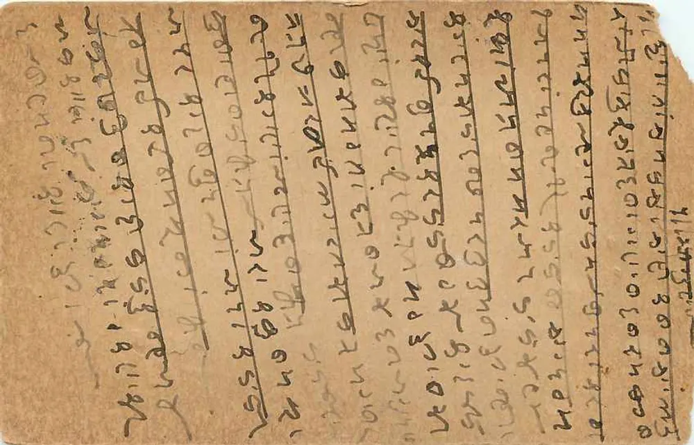 인도 우표 카드 — 아랍어로 작성된 글 — 3 펨스 우표 - 뒷면