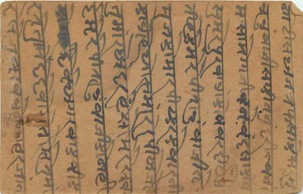 ग्रिंपुरा — भारतीय पोस्टकार्ड जिसमें देवनागरी लिपि में लिखा लेखन है — प्रकाशक 'THE ANTIQUE CARD IS INTENDED' और 1 अन्ना के टिम्बर - पीछे