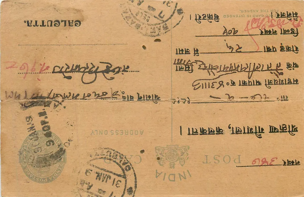 Gôrîkha Gôshala Sabha — cartão postal indiano com texto em hindi e inglês - Frente