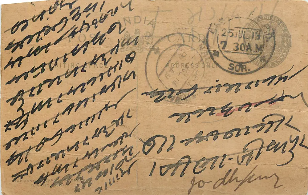 Antieke ansichtkaart uit India — schrift in malayalam — postzegel en poststempel van SOR, 25 juli 1913 - Voorkant
