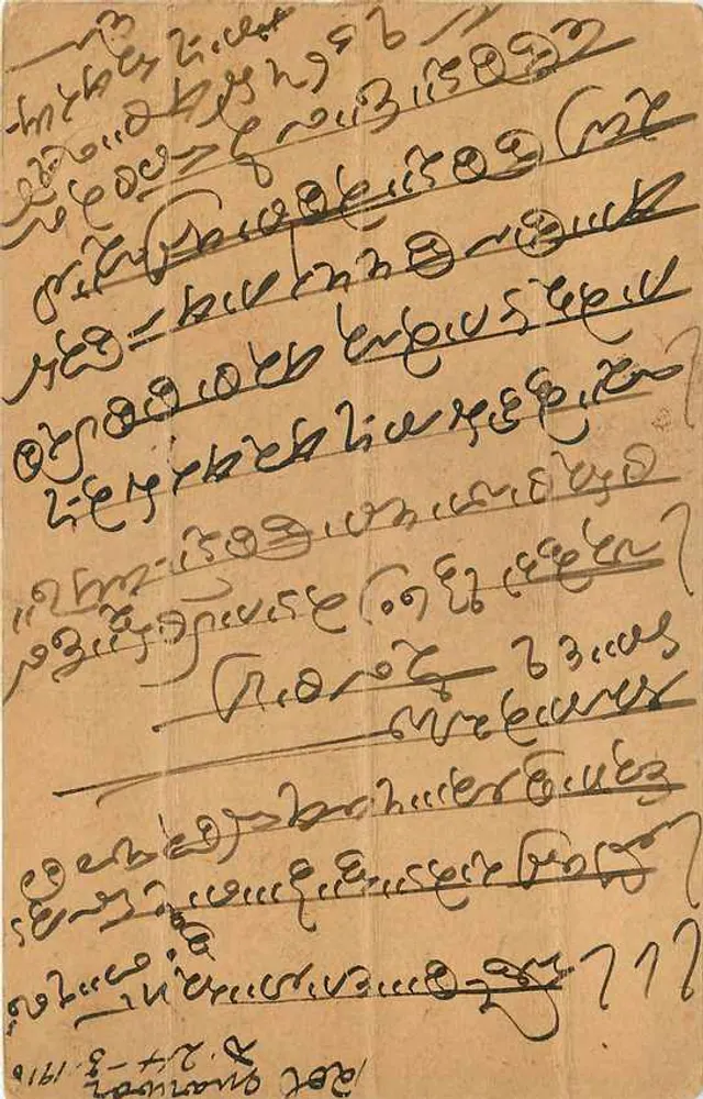 Nagaur, Marwar — antieke ansichtkaart uit India met schrift in devanagari — uitgever niet geïdentificeerd - Achterkant