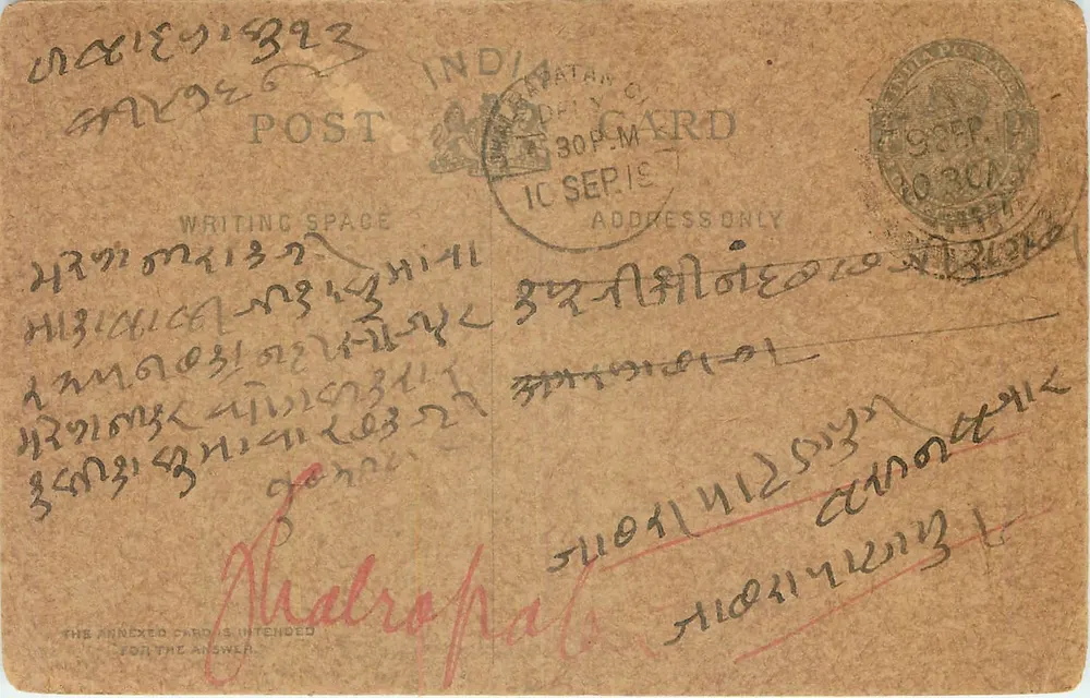 Carta postal indiana — escrita em script malayalam — editor 'POST CARD' e carimbo postal - Frente