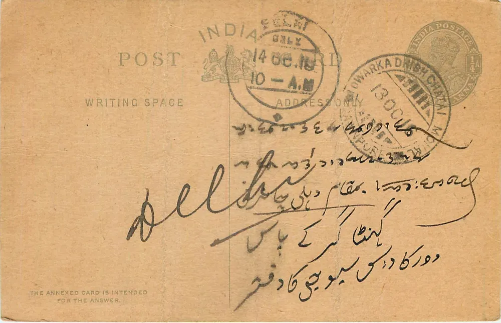 Delhi — antieke ansichtkaart verzonden vanuit Delhi, India — uitgever niet zichtbaar - Voorkant