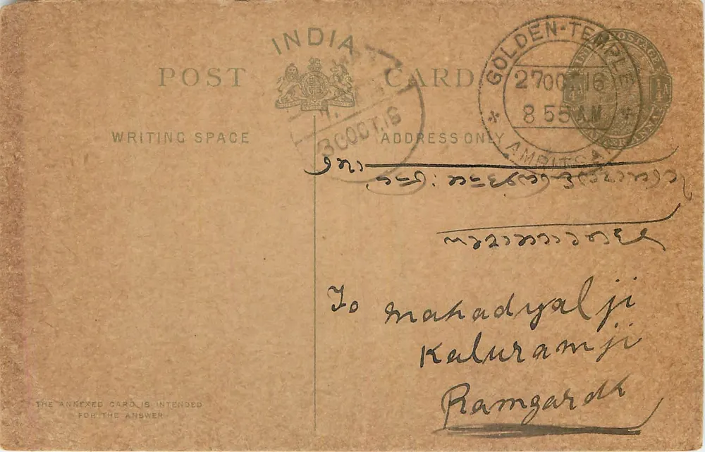 Templo Dourado, Amritsar — carta postal indiana — editor anônimo, número de série não visível - Frente