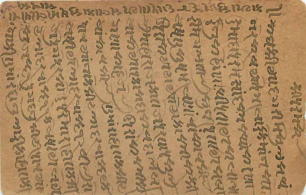 Antieke ansichtkaart uit India — schrift in malayalam — uitgever The Annual Card (India) - Achterkant