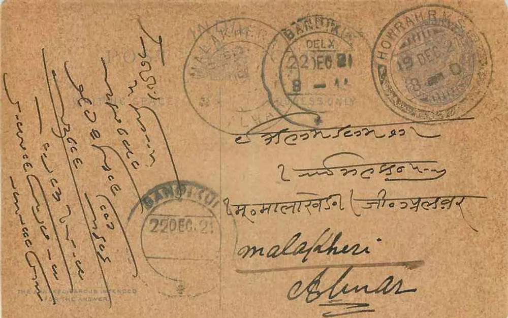 Antieke ansichtkaart verzonden vanuit Delhi — tekst in devanagari-schrift — onbekende uitgever - Voorkant