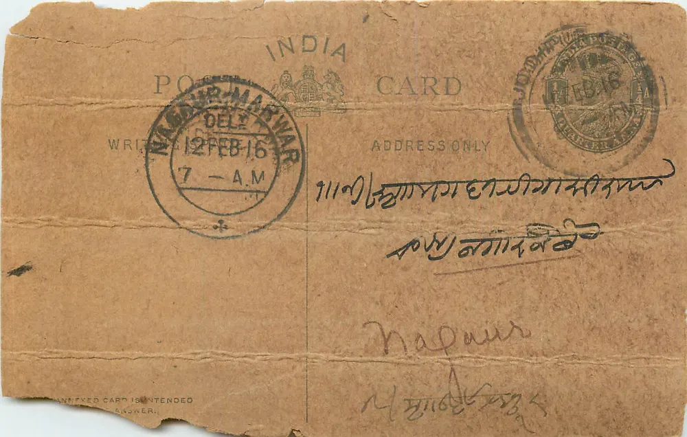 Delhi — antieke ansichtkaart uit India gedateerd februari 1916 — uitgever niet zichtbaar - Voorkant