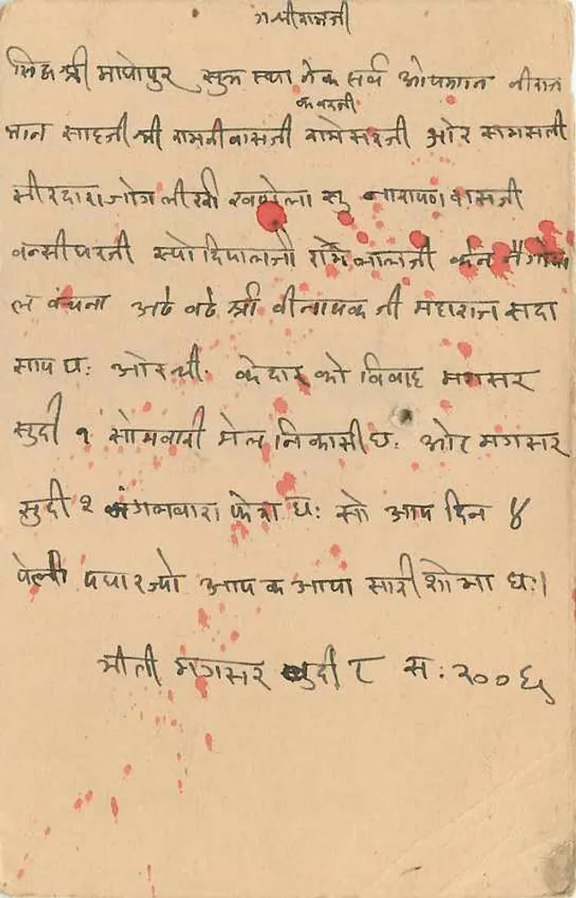 Estado de Jaipur — carte postal com selo 1/4 A — editor Estado de Jaipur - Verso