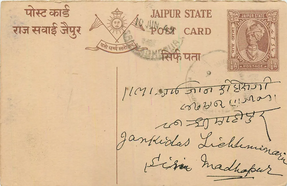 Estado de Jaipur — carta postal com carimbo e escrita à mão — editor Estado de Jaipur - Frente