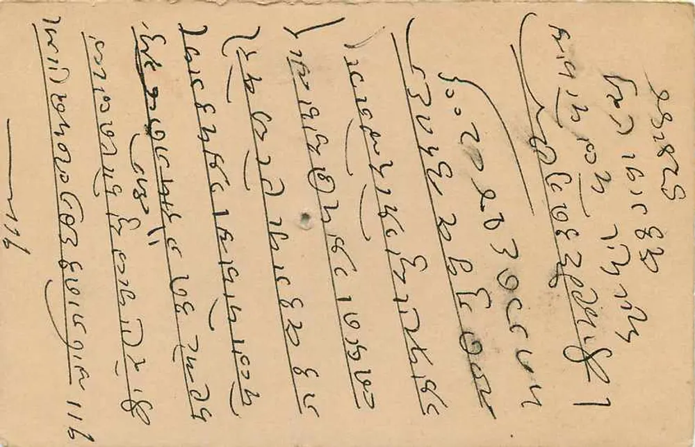 Estado de Jaipur — carta postal com carimbo e escrita à mão — editor Estado de Jaipur - Verso