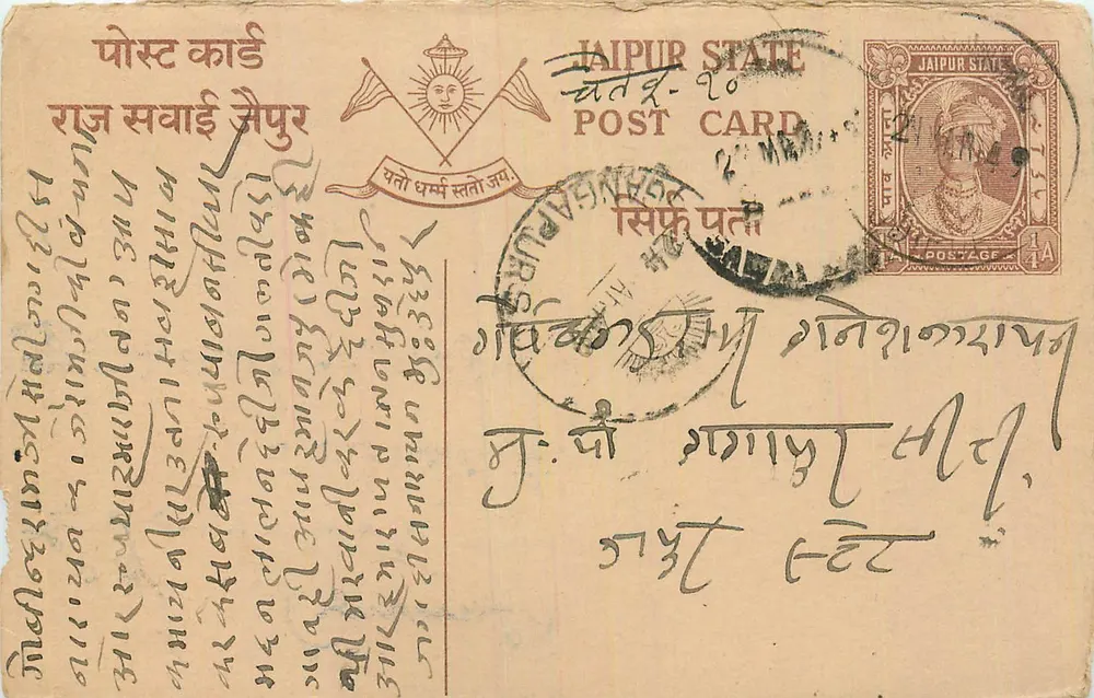 Estado de Jaipur — tarjeta postal con sello 1A — editor Estado de Jaipur - Anverso