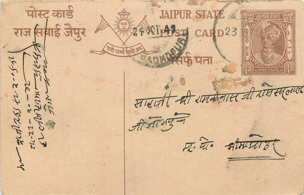 Stato di Jaipur — cartolina postale con timbro 1/4 A — editore Stato di Jaipur, n°23 - Recto