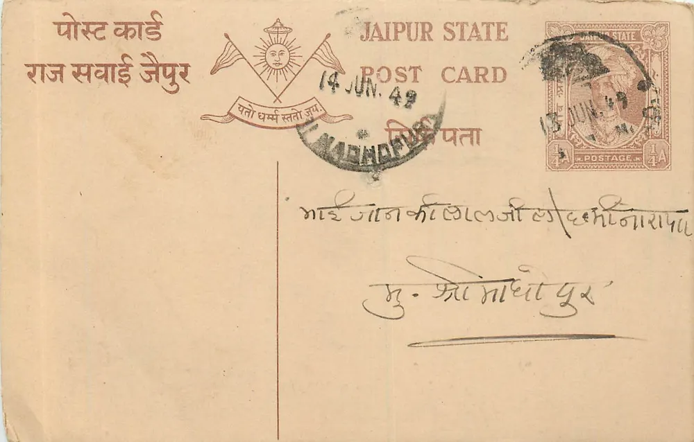 Estado de Jaipur — cartão postal com selo 1A — editor Estado de Jaipur - Frente