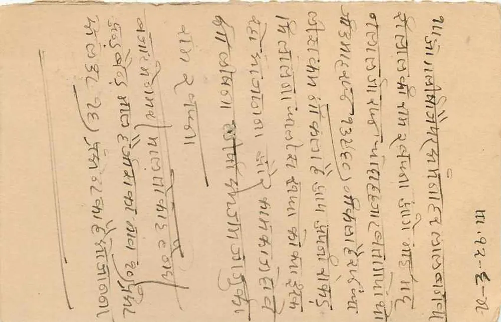 Estado de Jaipur — cartão postal com selo 1A — editor Estado de Jaipur - Verso
