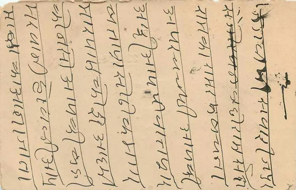 Estado de Jaipur — carta postal com selo e texto em devanagari — editor Estado de Jaipur - Verso