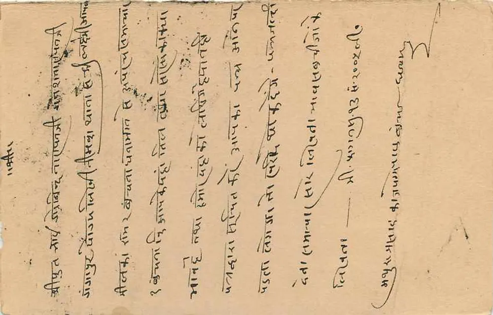Estado de Jaipur — carta postal com selo e carimbo — editor Estado de Jaipur - Verso