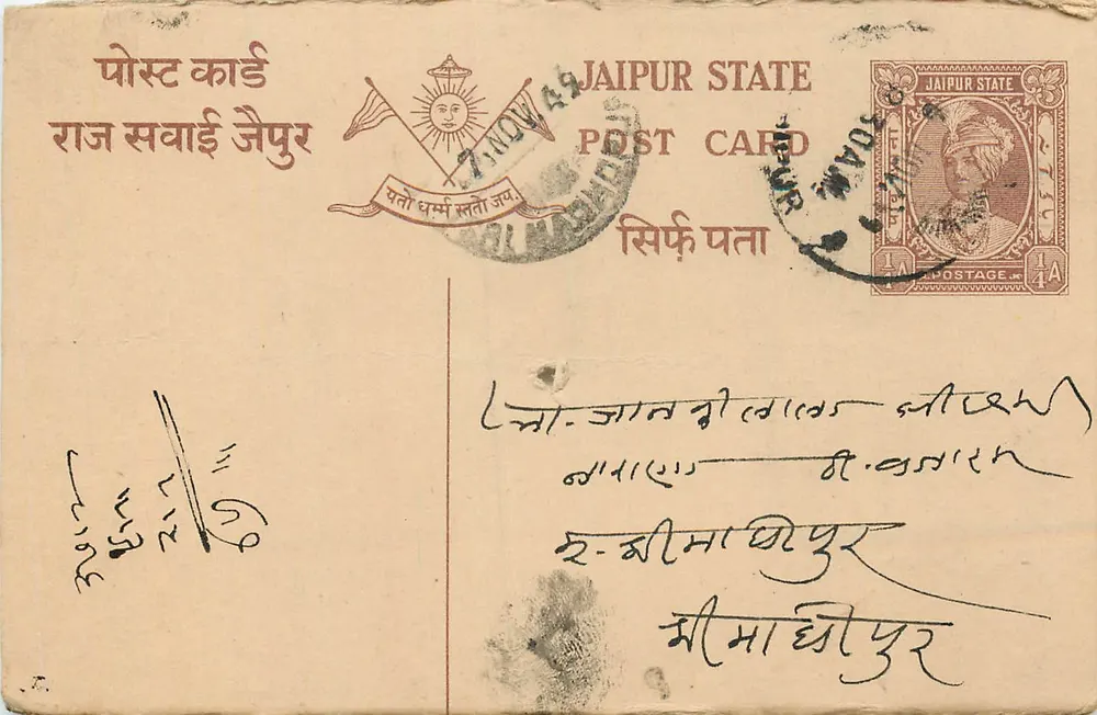 Estado de Jaipur — tarjeta postal con sello y matasellos — editor: Estado de Jaipur - Anverso