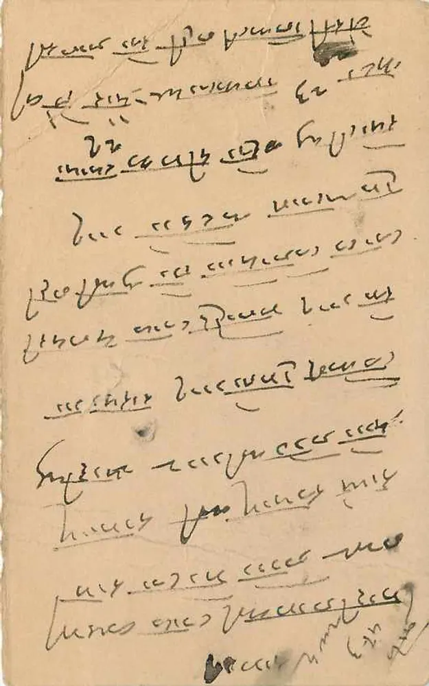 Estado de Jaipur — carta postal com selo e texto em devanagari — editor Jaipur State - Verso