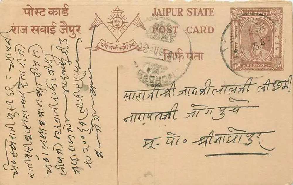 Estado de Jaipur — cartão postal com selo e texto em escrita devanagari — editor Estado de Jaipur - Frente