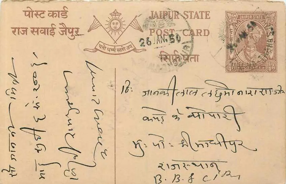 Estado de Jaipur — Carta Postal — Editor Estado de Jaipur, número de série não visível - Frente