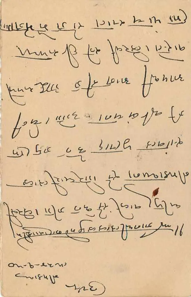 Estado de Jaipur — Carta Postal — Editor Estado de Jaipur, número de série não visível - Verso