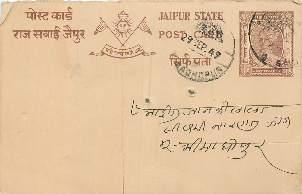Estado de Jaipur — Carta postal — editor Jaipur State, número de série não visível - Frente