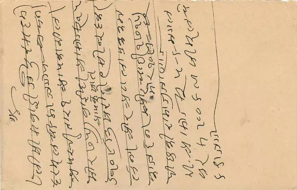 Estado de Jaipur — Carta postal — editor Jaipur State, número de série não visível - Verso
