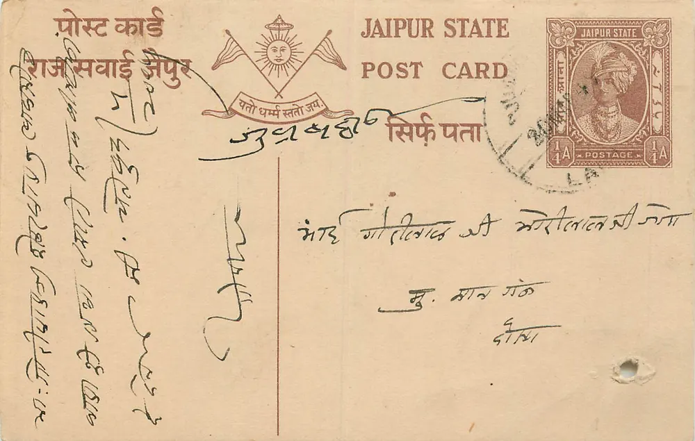 Estado de Jaipur — carta postal com selo 1/4 A — editor Estado de Jaipur - Frente