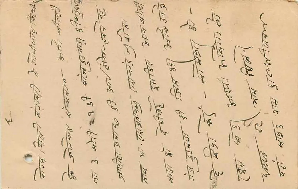 Estado de Jaipur — carta postal com selo 1/4 A — editor Estado de Jaipur - Verso