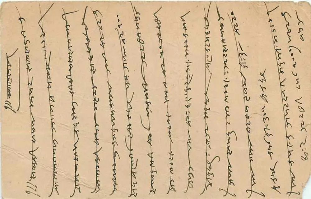 Estado de Jaipur — carta postal com carimbo e texto em devanagari — editor Jaipur State - Verso