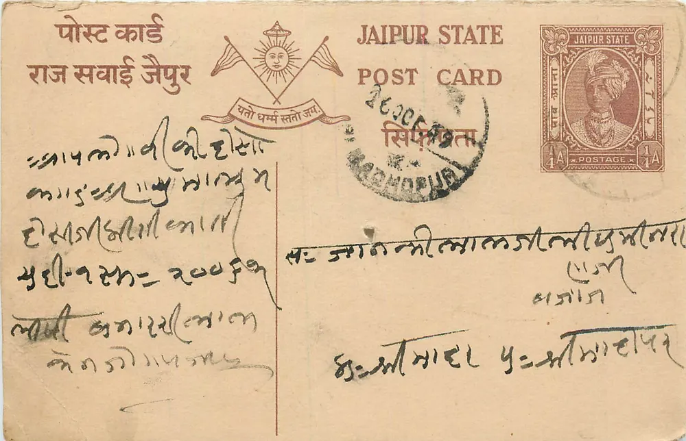 Estado de Jaipur — carta postal com carimbo e selo — editor Estado de Jaipur - Frente