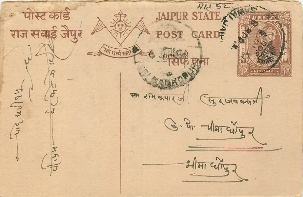 Estado de Jaipur — Carta postal oficial — editor Estado de Jaipur, número de série não visível - Frente