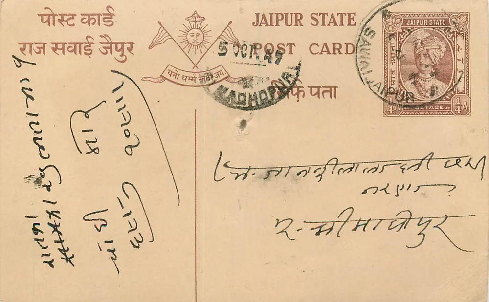 Estado de Jaipur — carta postal datada de 5 de outubro de 1949 — editor Jaipur State, número de série não visível - Frente