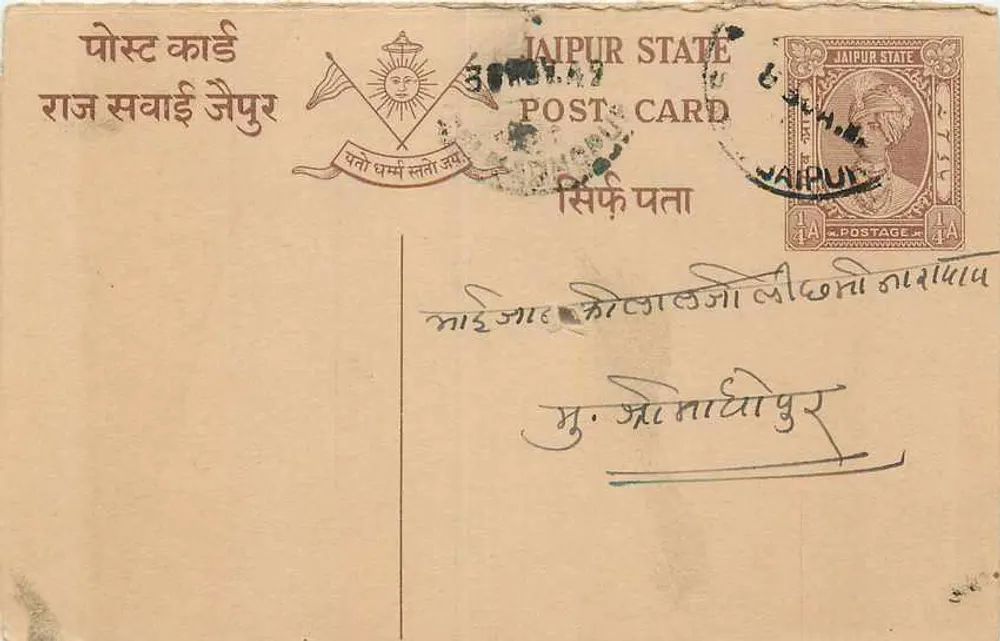 Estado de Jaipur — carta postal com carimbo e texto em escrita devanagari — editor Estado de Jaipur - Frente