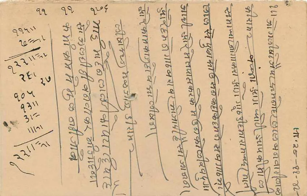 Estado de Jaipur — carta postal com carimbo e texto em escrita devanagari — editor Estado de Jaipur - Verso