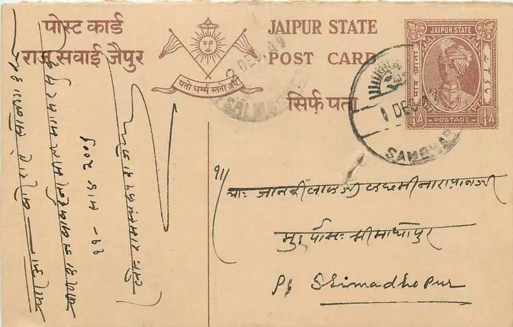 Estado de Jaipur — carta postal com selo e carimbo — editor Jaipur State - Frente
