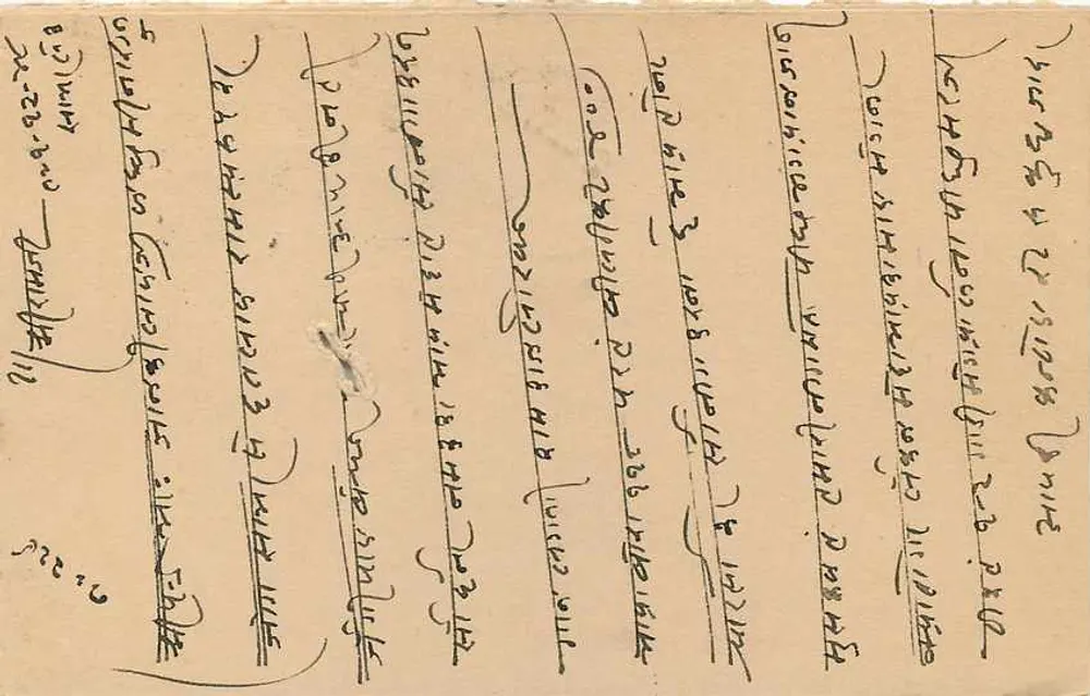 Estado de Jaipur — carta postal com selo e carimbo — editor Jaipur State - Verso