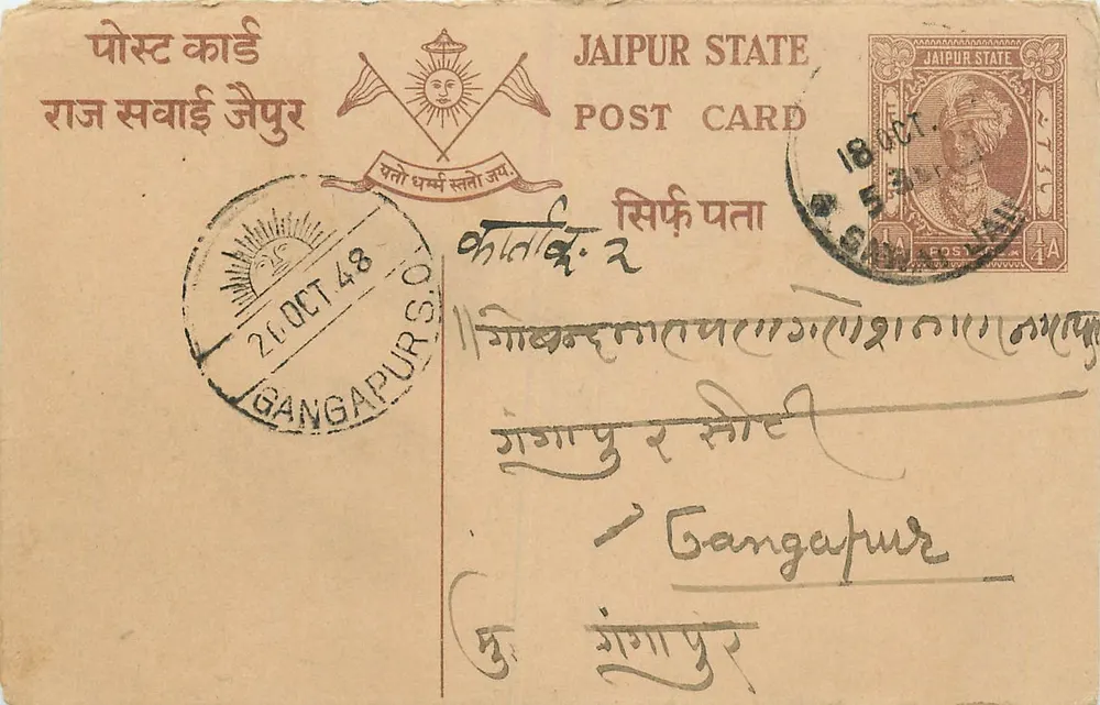Estado de Jaipur — Gangapur — cartão postal emitido em 1948 - Frente