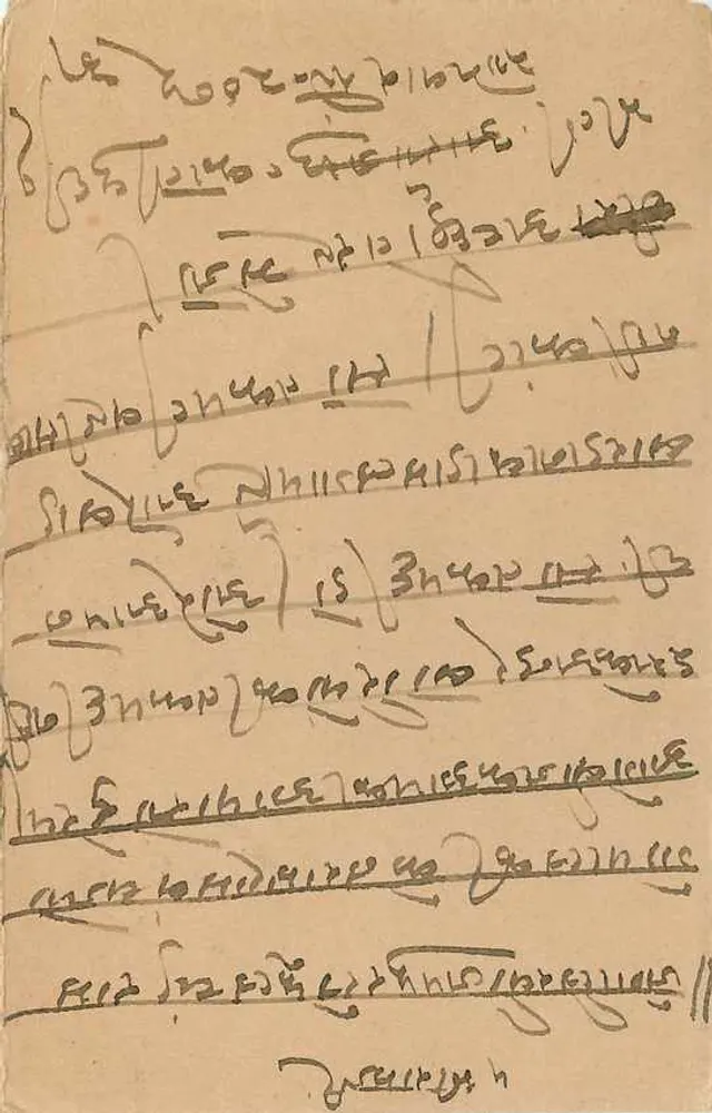Estado de Jaipur — Gangapur — cartão postal emitido em 1948 - Verso