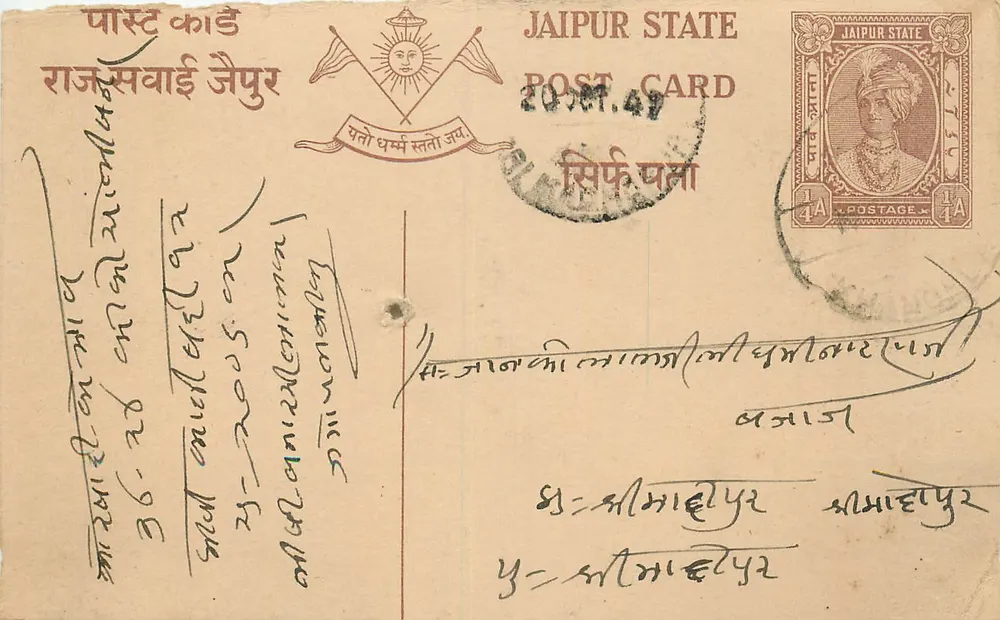 Estado de Jaipur — tarjeta postal con sello 1/4 anna — editor Estado de Jaipur - Anverso