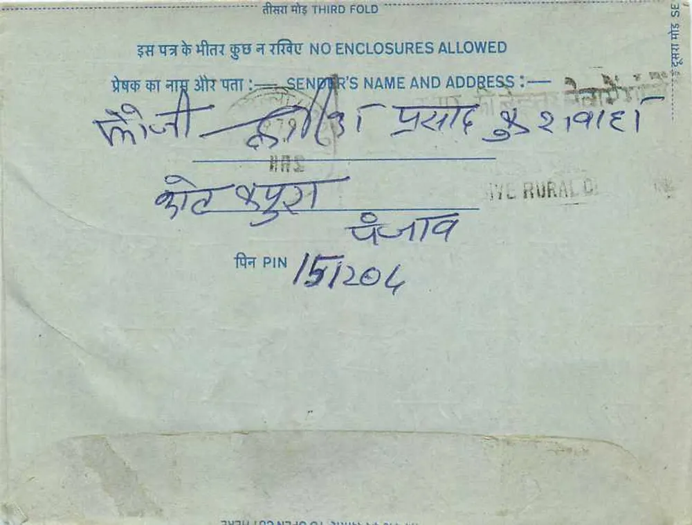 अंतर्देशीय पोस्टकार्ड — दिल्ली I — छापकर अदृश्य - पीछे