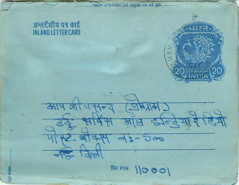 भारतीय आंतरिक पोस्टकार्ड — डेवनागरी में हस्तलिखित पाठ — 20 अन्ना के मुद्रा - आगे