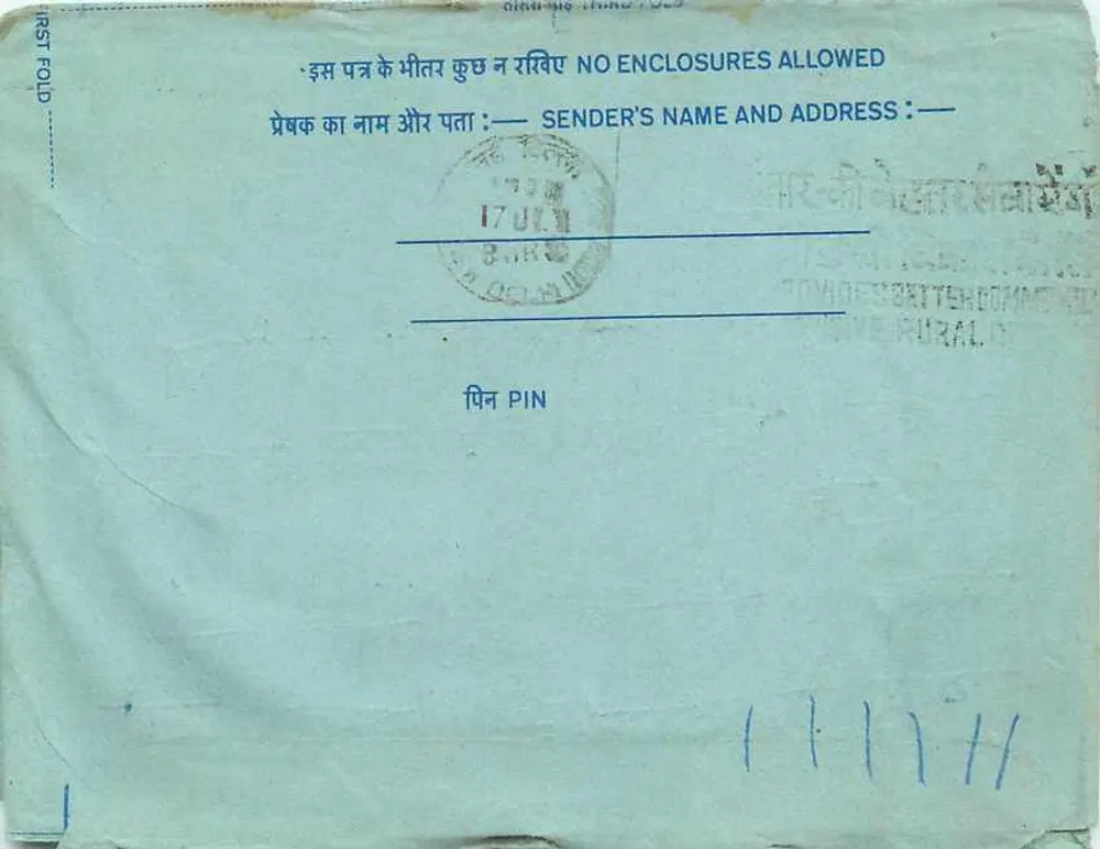 भारतीय आंतरिक पोस्टकार्ड — डेवनागरी में हस्तलिखित पाठ — 20 अन्ना के मुद्रा - पीछे