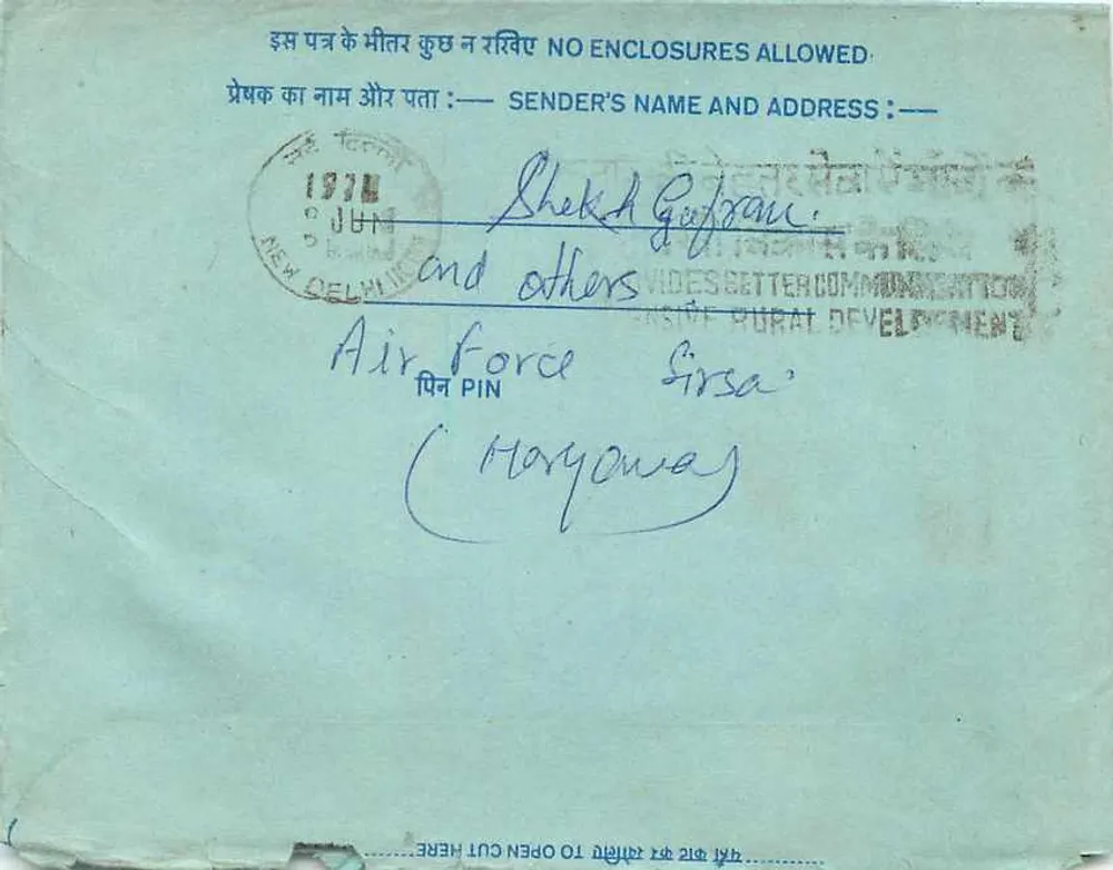 अंतर्निहित भारतीय पोस्टकार्ड — प्रोग्राम आप की पसंद — सभी भारतीय रेडियो उर्दू सेवा, नई दिल्ली - पीछे