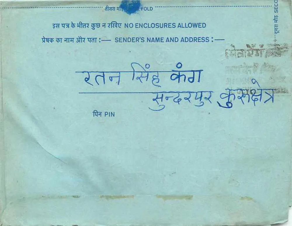 Carta postal interior indiana — 20 annas — éditeur non visible - Verso