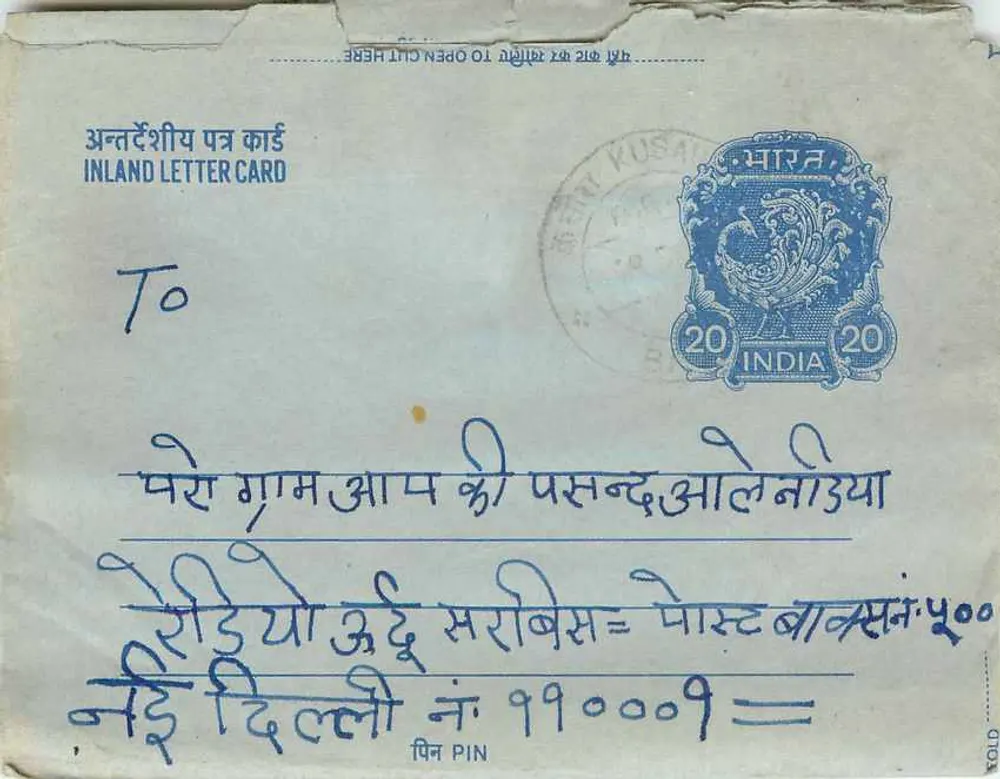 अंतर्देशीय पोस्टकार्ड - 20 अन्ना के मुद्राक्षेप - प्राप्तकर्ता पुणे में - आगे