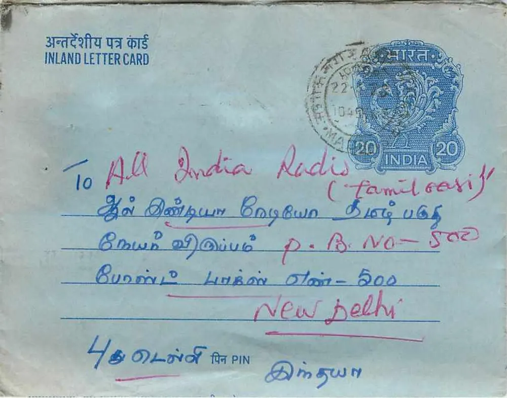 Carta postal interior — Rádio Índia Universal (Tamil Nadu) — editor: India Post - Frente